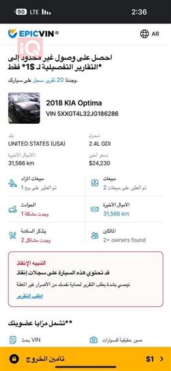 كيا اوبتيما